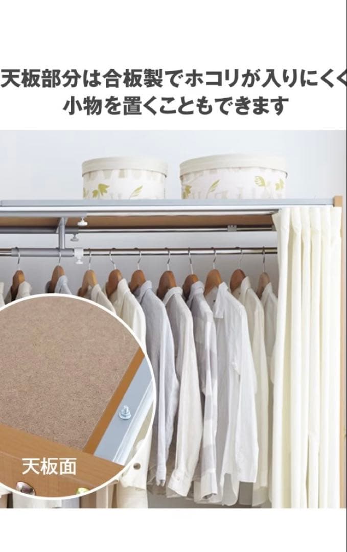 カーテン式　伸縮性　クローゼット　収納　ハンガーラック　隠す　押入れ代わり　中古