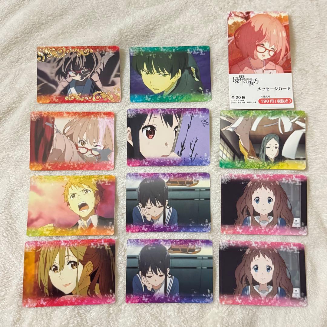 【希少】境界の彼方 メッセージカード 栗山未来 トレーディング 京アニ セット