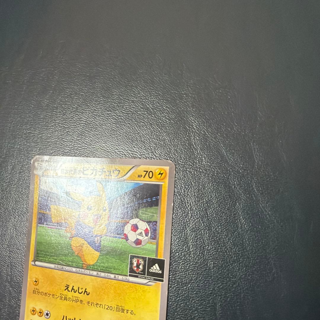 日本代表のピカチュウ　ポケモンNewモン! Book付録 PROMO XY