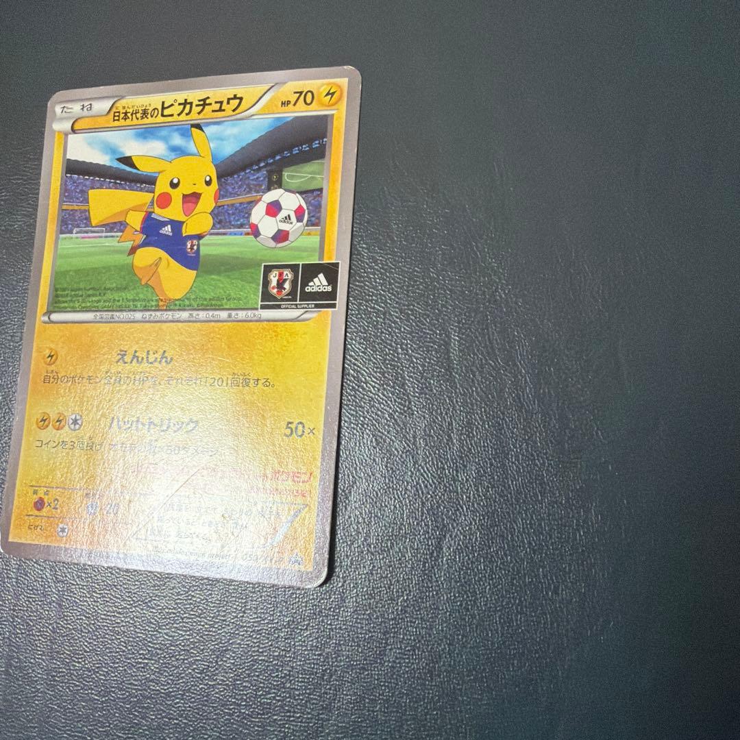 日本代表のピカチュウ　ポケモンNewモン! Book付録 PROMO XY