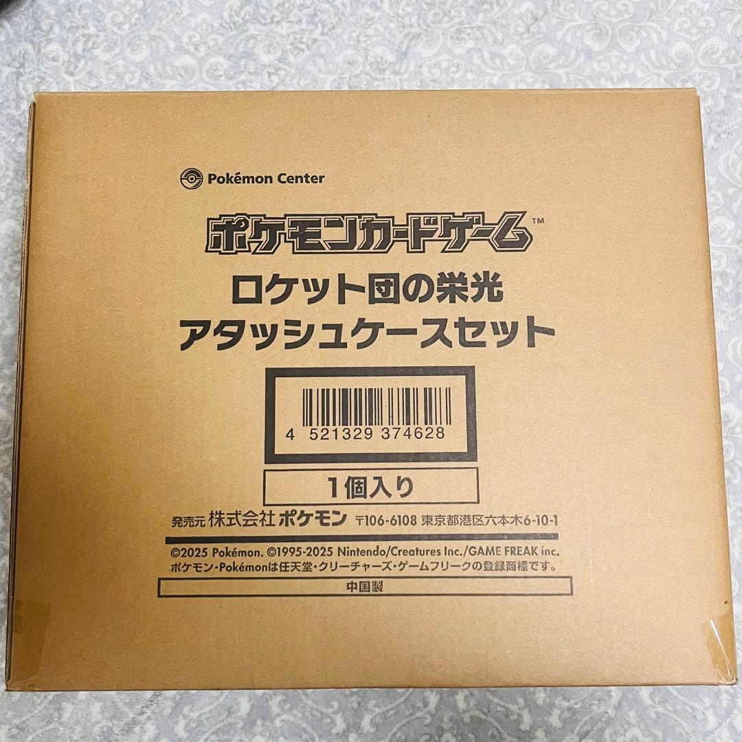 ポケモンカードゲーム　ロケット団の栄光 アタッシュケースセット