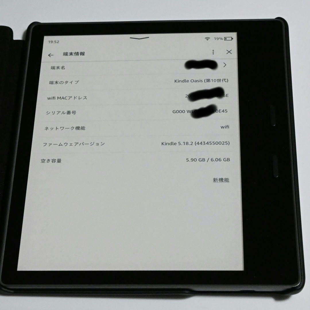 Kindle Oasis 第10世代 8GB WiFi 広告無し