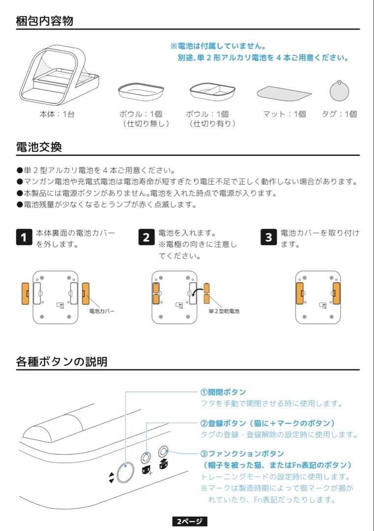 SureFeed シュアーフィーダー 自動給餌器 ➀ 犬 猫