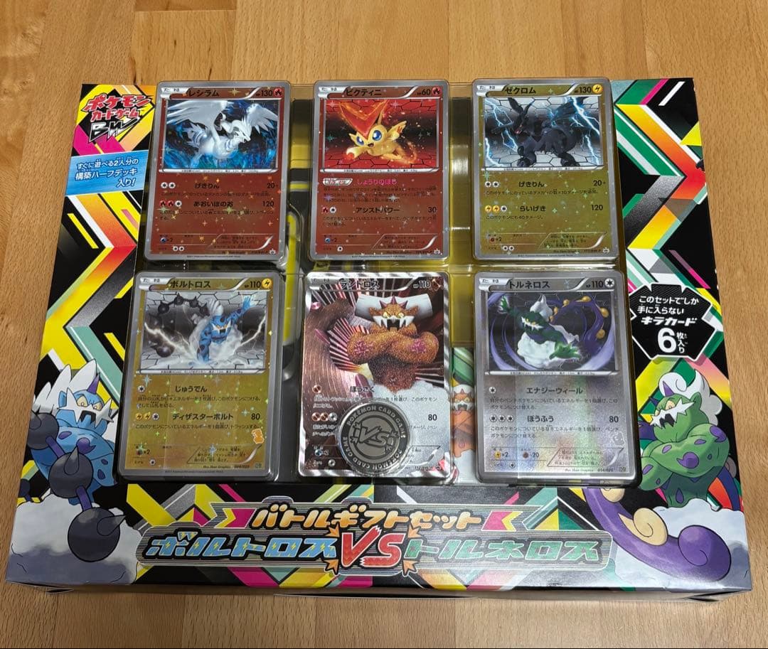 ポケモンカード　バトルギフトセット　ボルトロスVSトルネロス　新品未開封