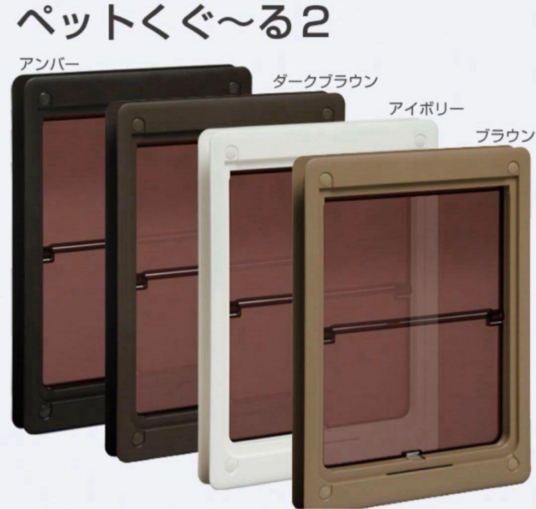 ぺット用　　ドアくぐーる　（大）