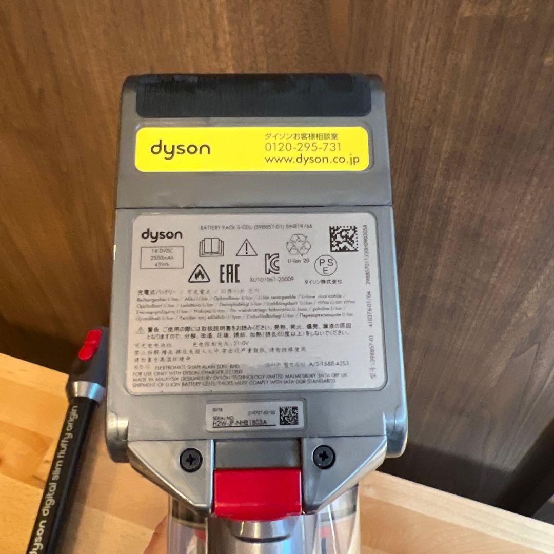 ダイソン SV18 ゴールド