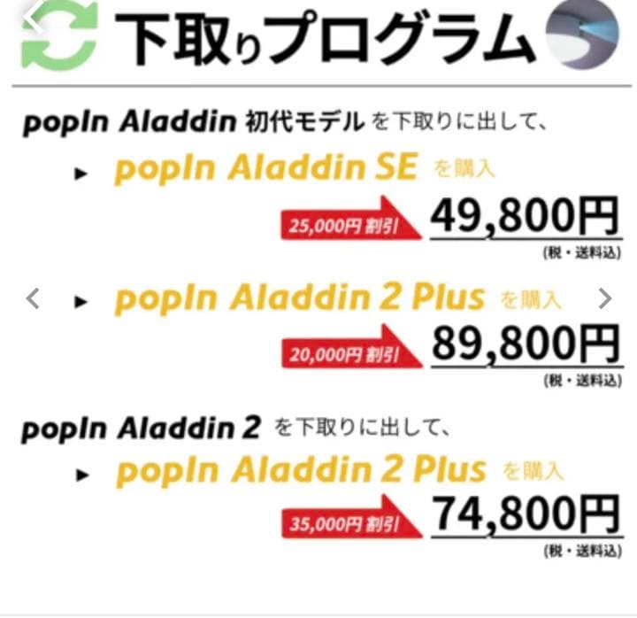 【ジャンク品】popIn Aladdin（ブルースクリーン）