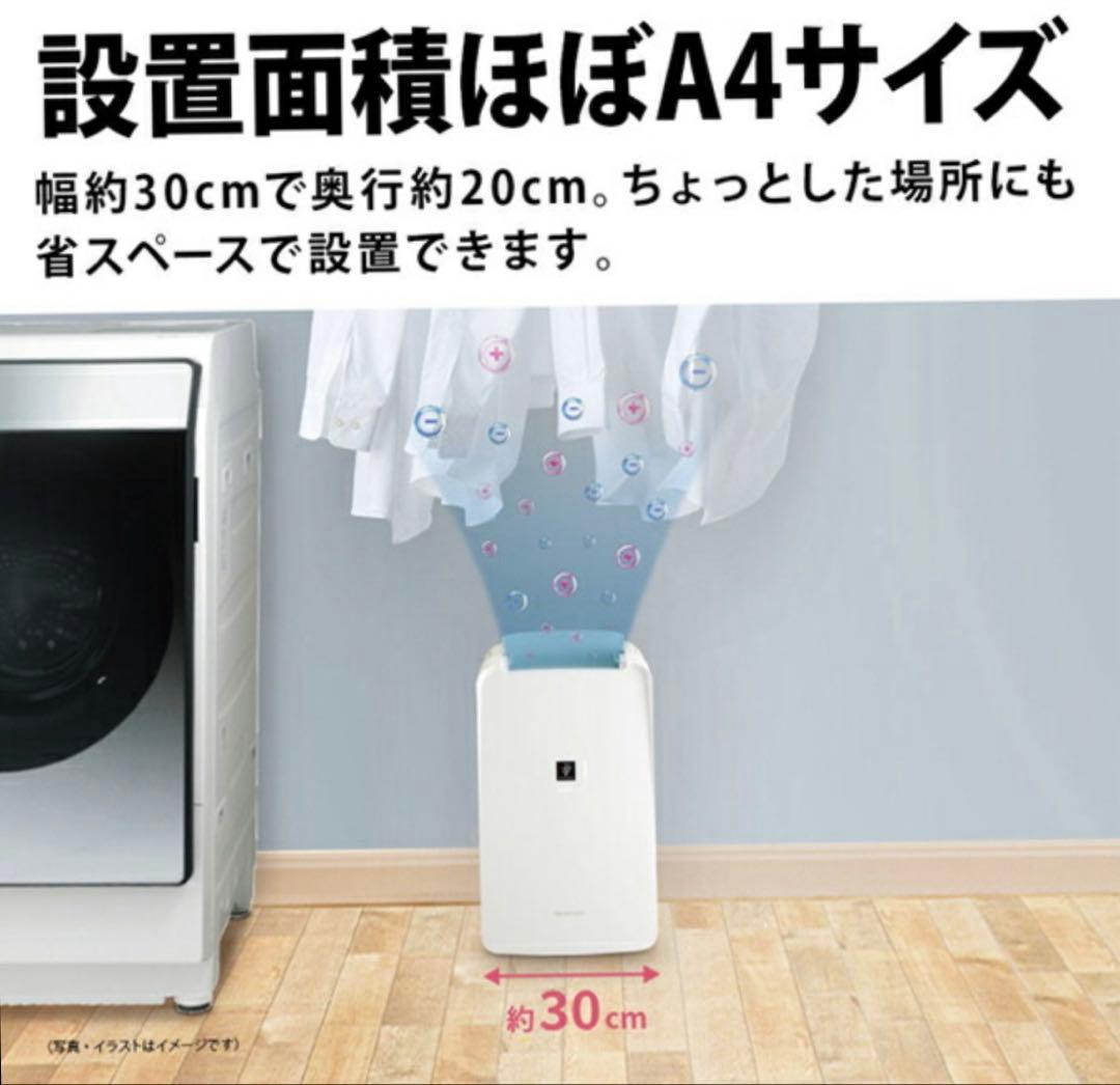 SHARP 除湿機 コンパクト ホワイト　衣類乾燥除湿機