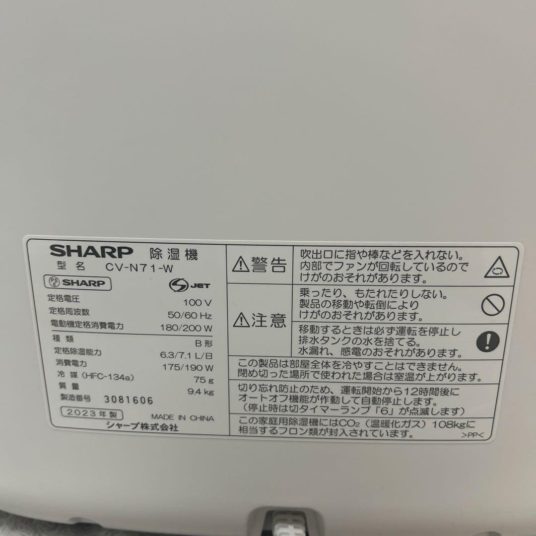 SHARP 除湿機 コンパクト ホワイト　衣類乾燥除湿機