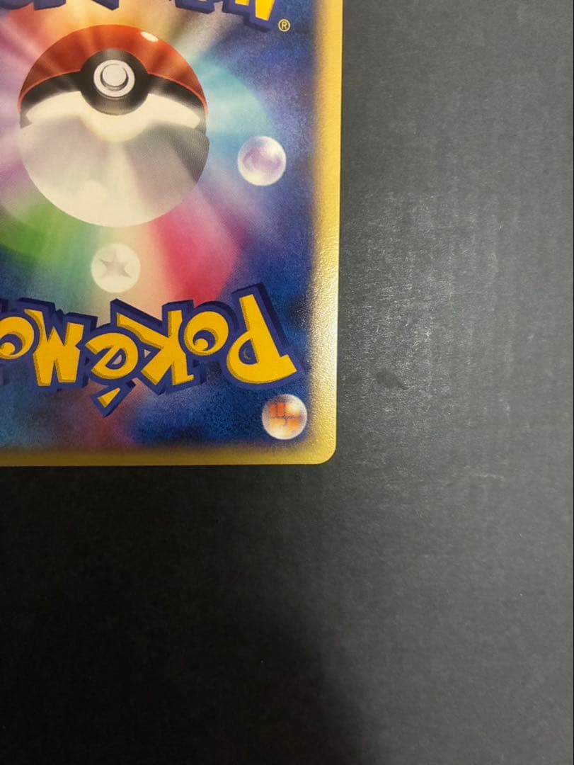 【良品】 ポケモンカード レックウザ デルタ種 043/086 ホロンの研究塔