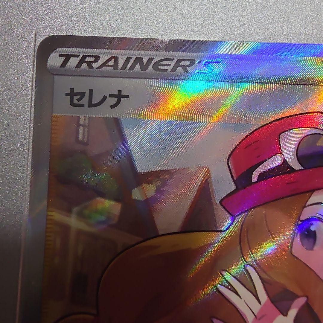 セレナ SR S11a 白熱のアルカナ 081/068