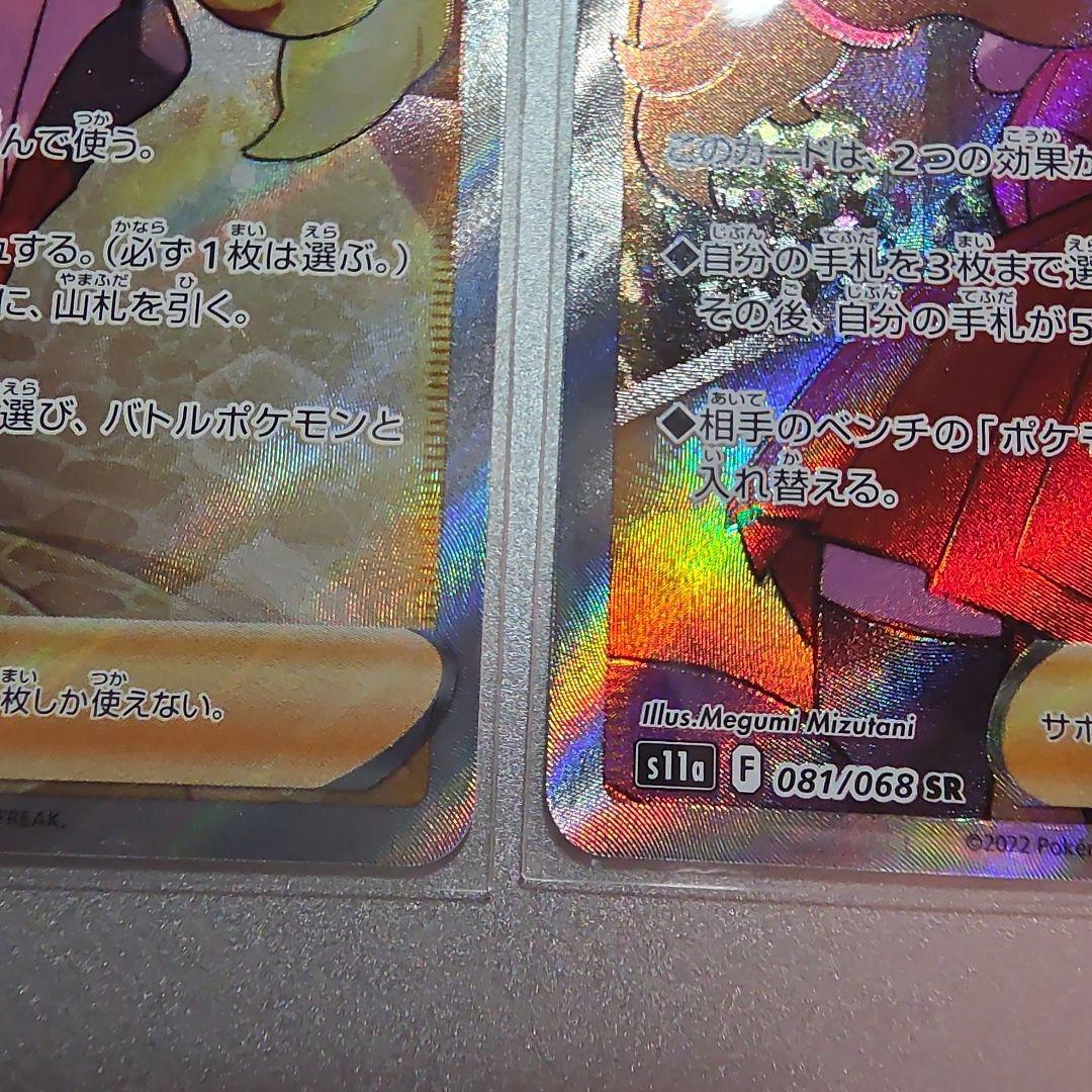 セレナ SR S11a 白熱のアルカナ 081/068