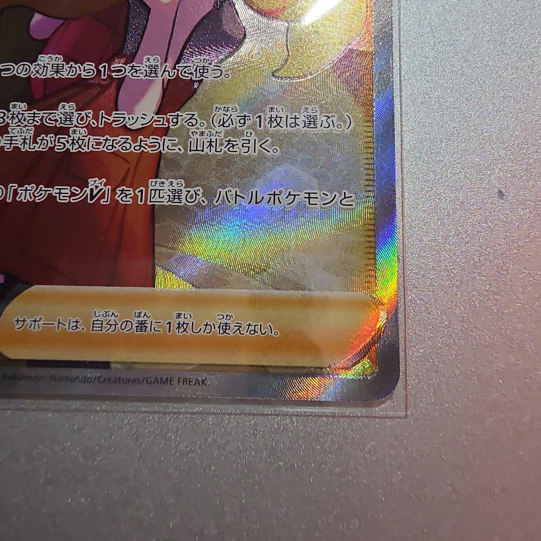 セレナ SR S11a 白熱のアルカナ 081/068