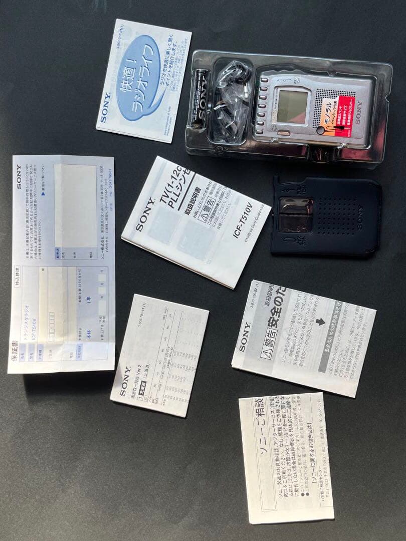 ＜未使用＞ICF-T510V