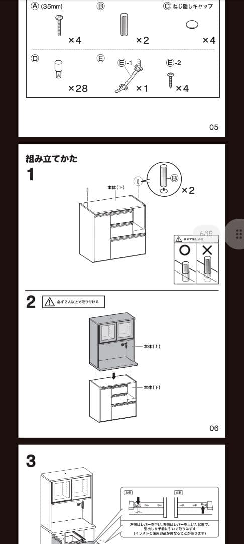 ニトリ キッチンボード　食器棚 アルミナ2 100KB WH