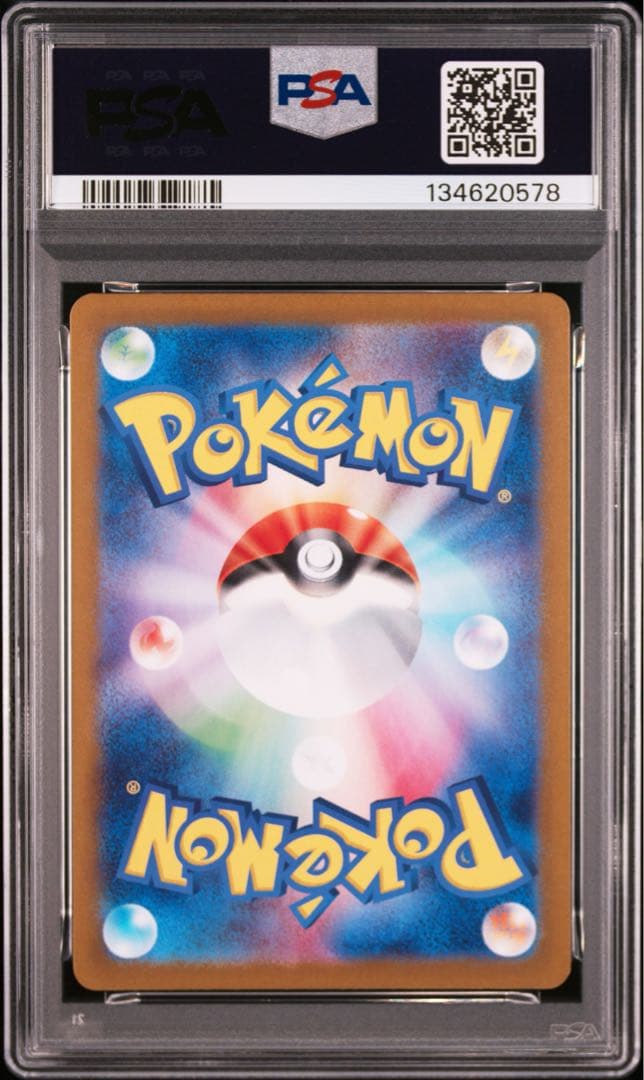 【PSA10】ポケモンカード Nのレシラム AR バトルパートナーズ