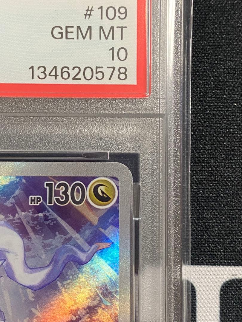 【PSA10】ポケモンカード Nのレシラム AR バトルパートナーズ