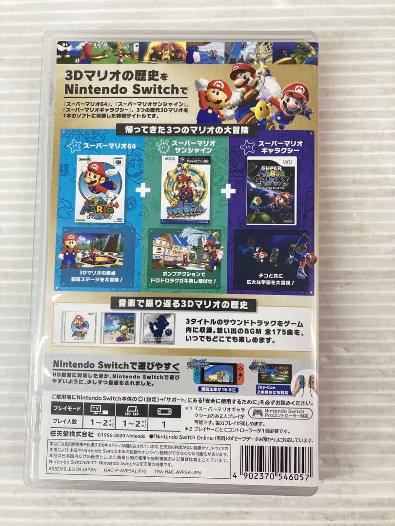 T591 Nintendo Switch スーパーマリオ 3Dコレクション 中古
