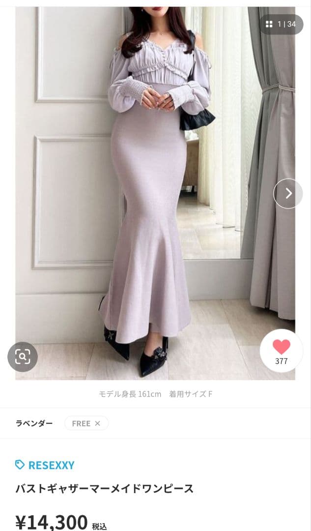 RESEXXY バストギャザー マーメイドワンピース