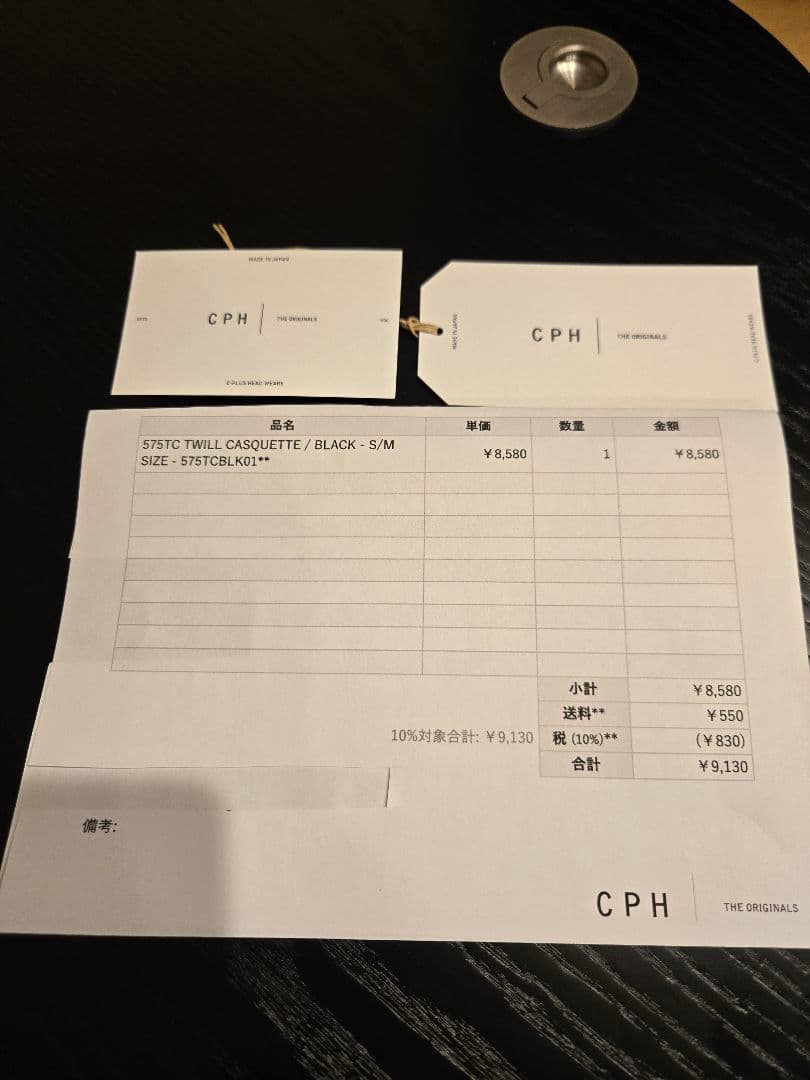 CPH 575TCブラック キャスケットS/M
