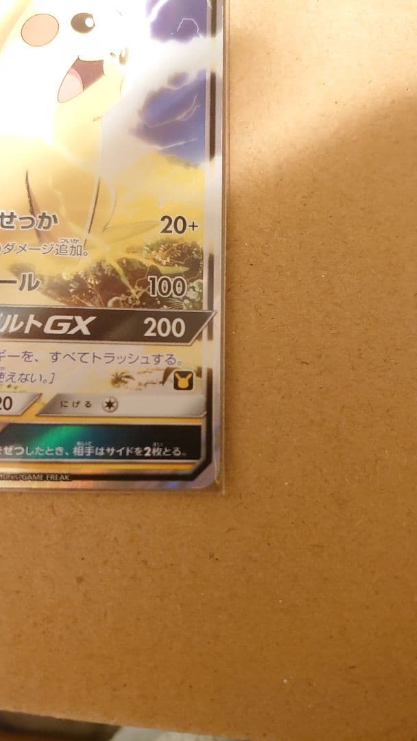 サトシのピカチュウGX SMD 30枚デッキ対戦セット サトシVSロケット団 …