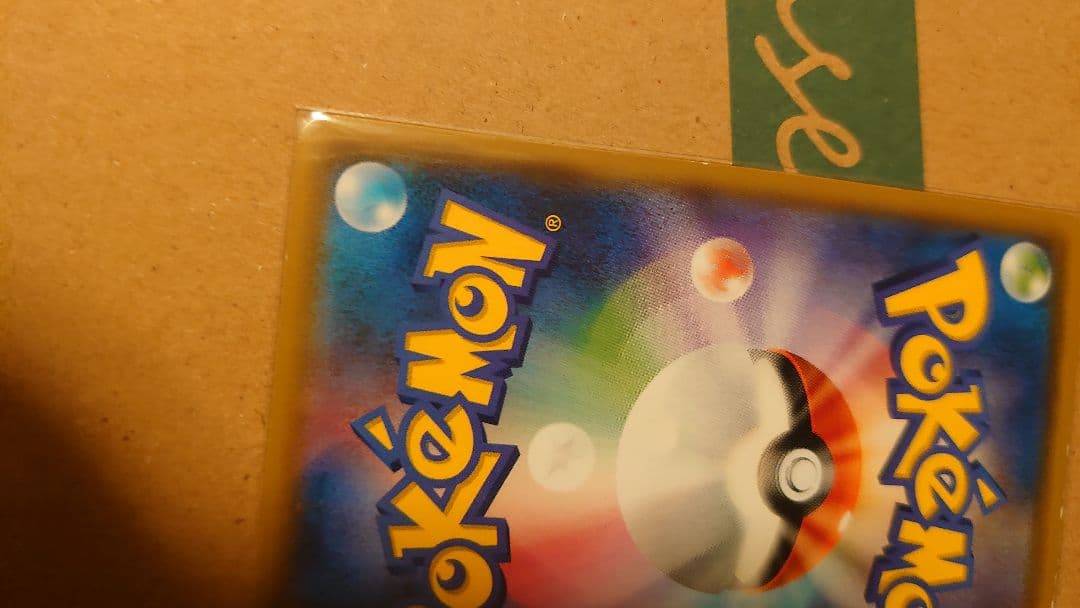 サトシのピカチュウGX SMD 30枚デッキ対戦セット サトシVSロケット団 …