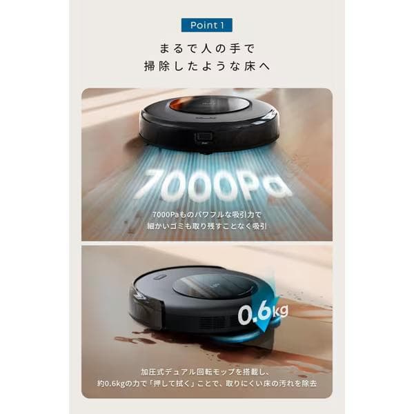 ロボット掃除機 Anker Eufy Omni C20 水拭き機能搭載 新品