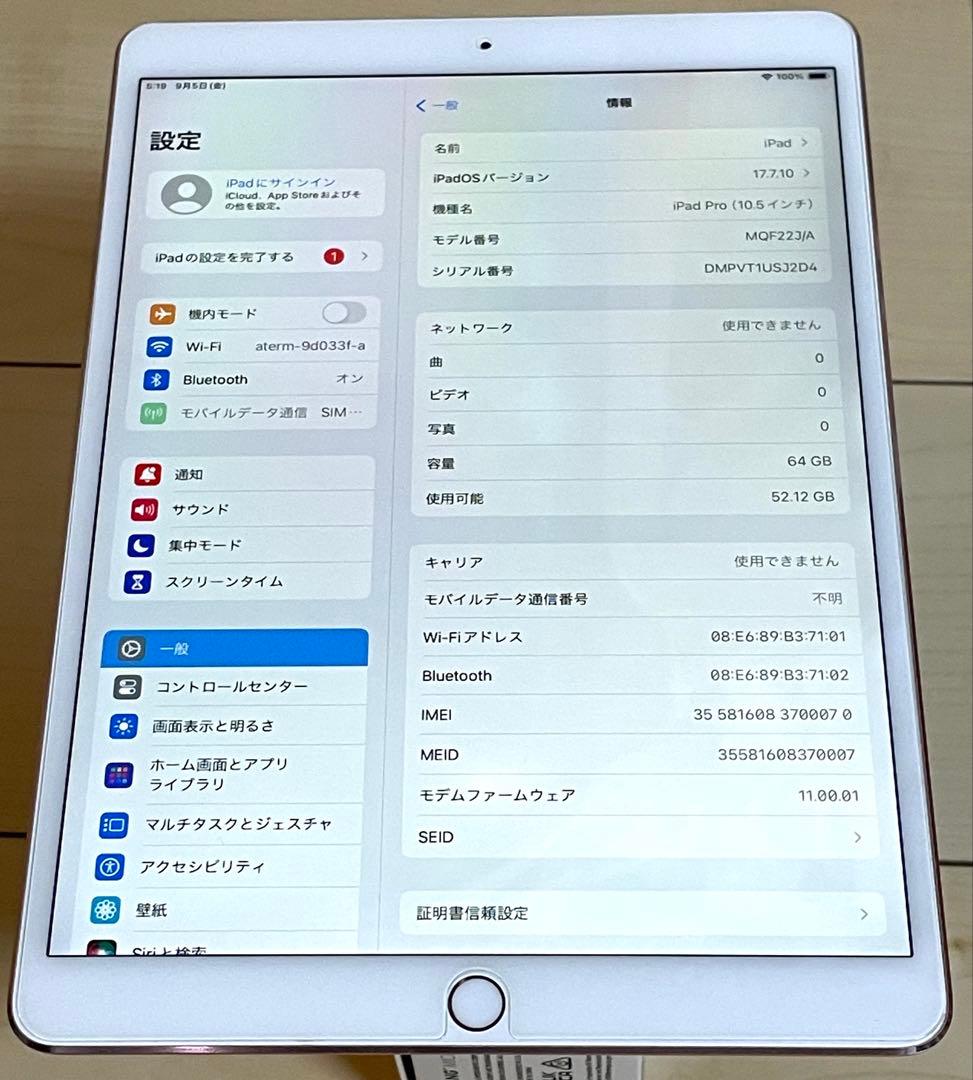 Apple iPad Pro 10.5 64GB ピンク