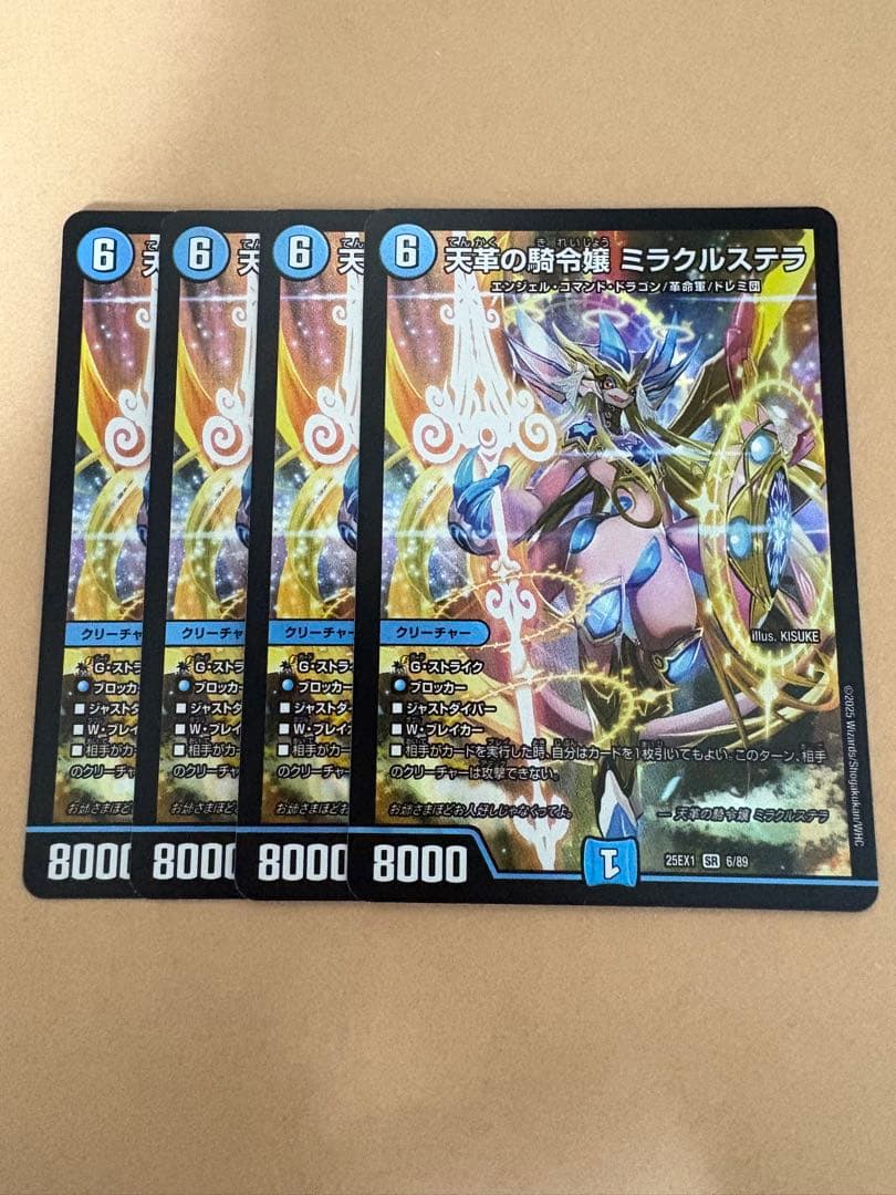 デュエルマスターズ 天革の騎令嬢　ミラクルステラ 4枚セット