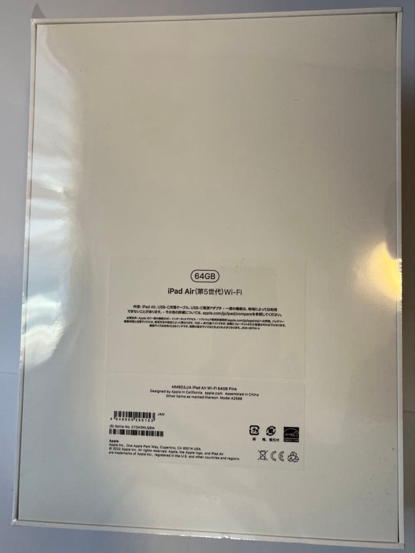 iPad Air 10.9インチ 64GB ピンク 第5世代 Wi-Fiモデル