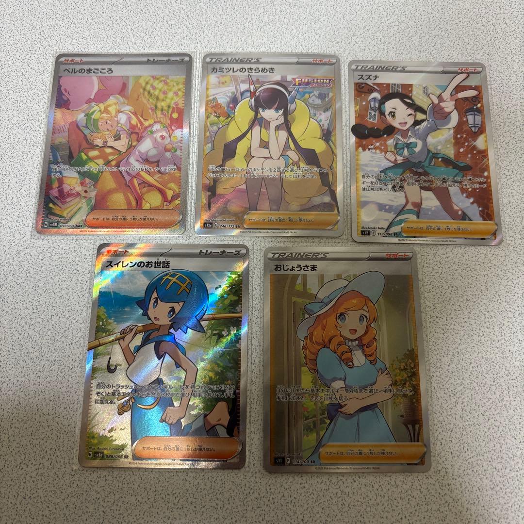 k*o様 ポケモンカード トレーナーカード sr5枚セット