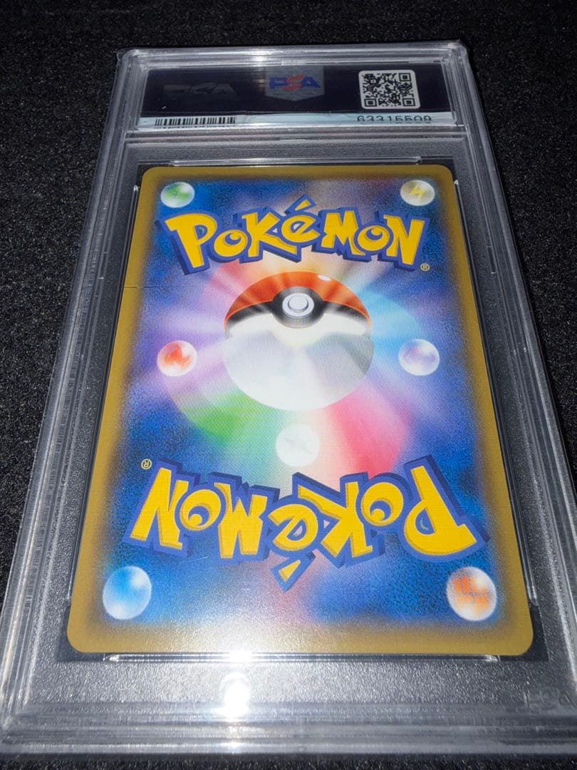 PSA10 ルチア SR SM7 裂空のカリスマ 104/096