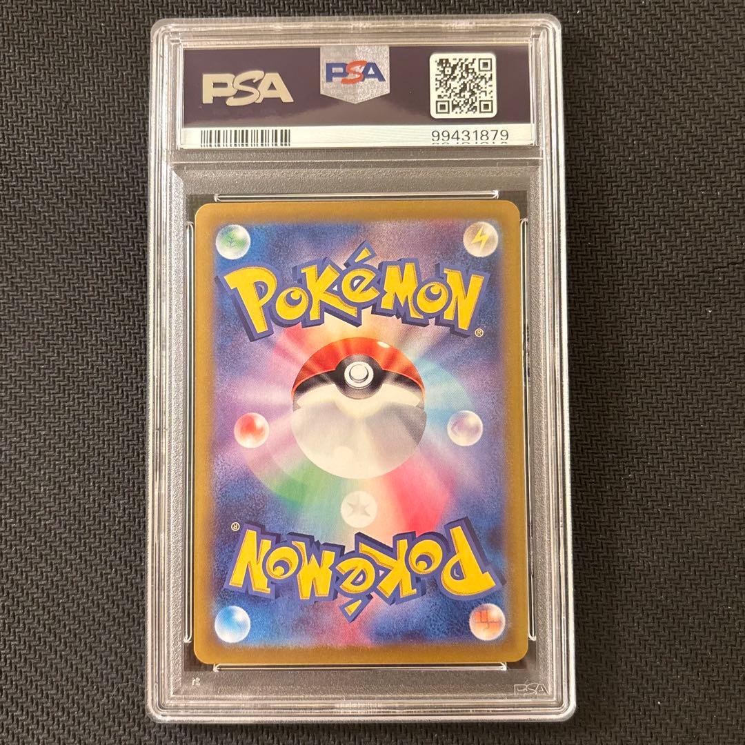 【PSA10】サザンドラex SAR SV8 超電ブレイカー 133/106 ⑧