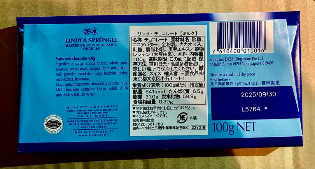 みけち　リンツ　チョコレート　ミルク　100g×30枚　Lindt スイス
