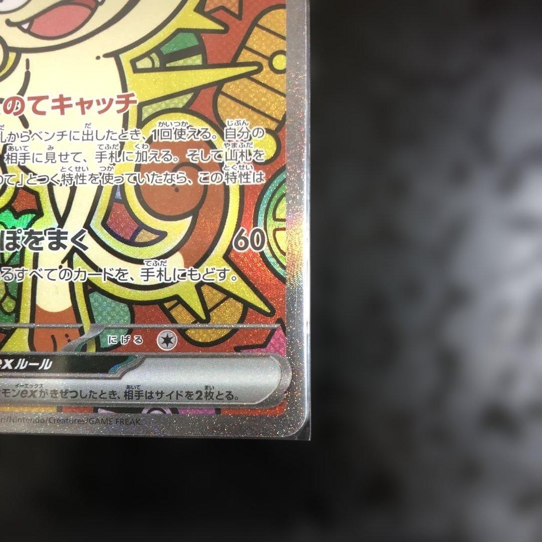 ポケモンカド SAR