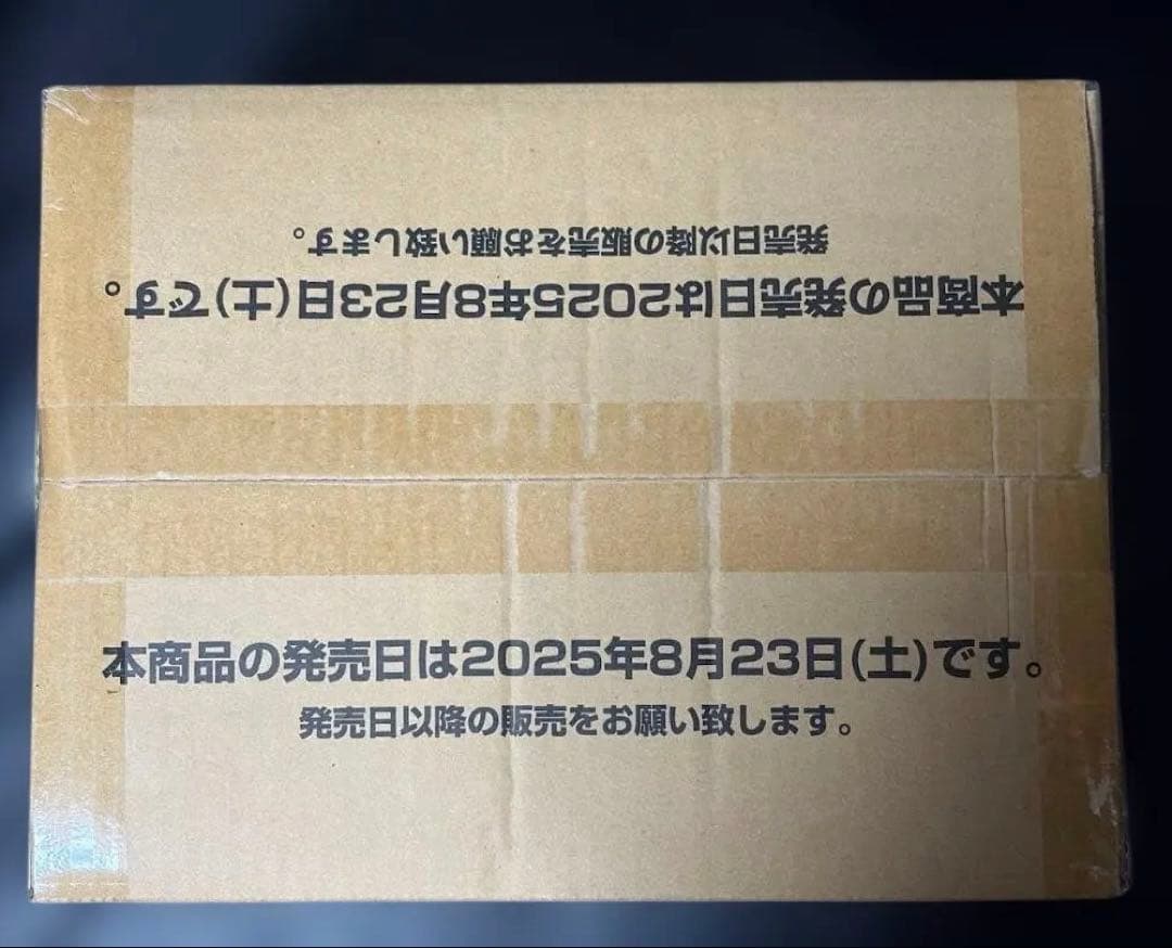 受け継がれる意志【OP-13】 未開封カートン