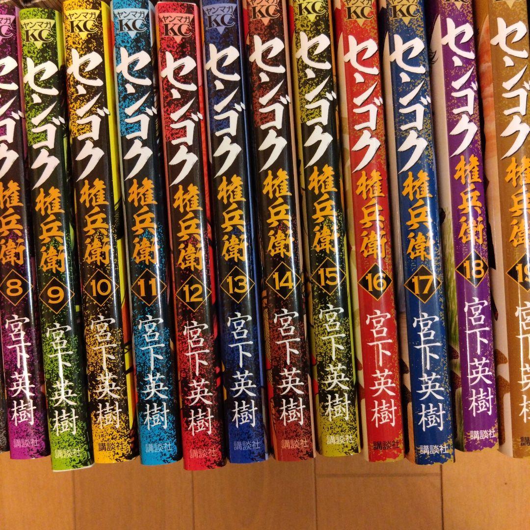 裁断済　センゴクシリーズ　全巻　5セット　77冊
