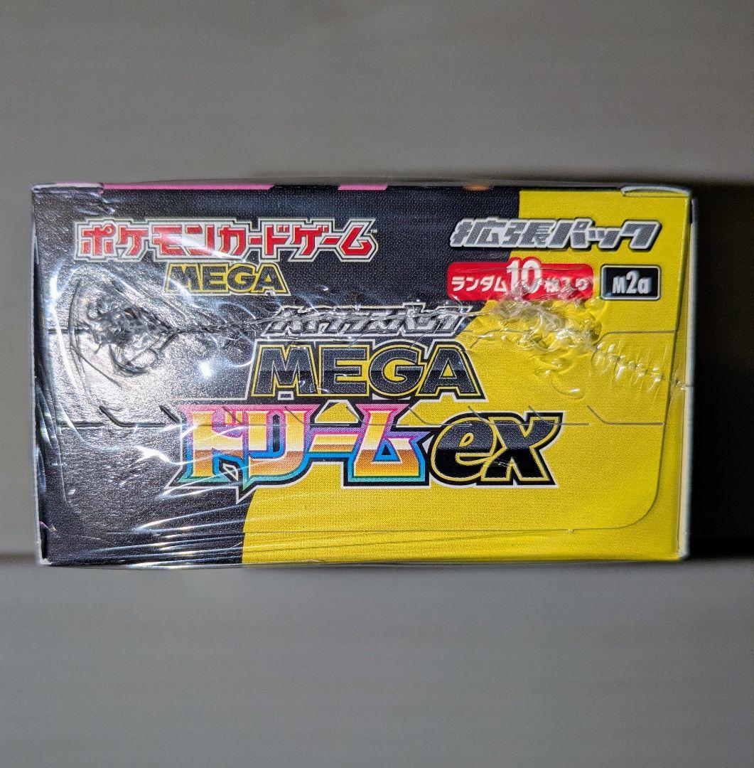 ハイクラスパック　MEGAドリームex　ポケモンセンター産　初版シュリンク付