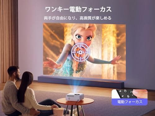【Android TV搭載】WiMiUS プロジェクター 小型【電動フォーカスm