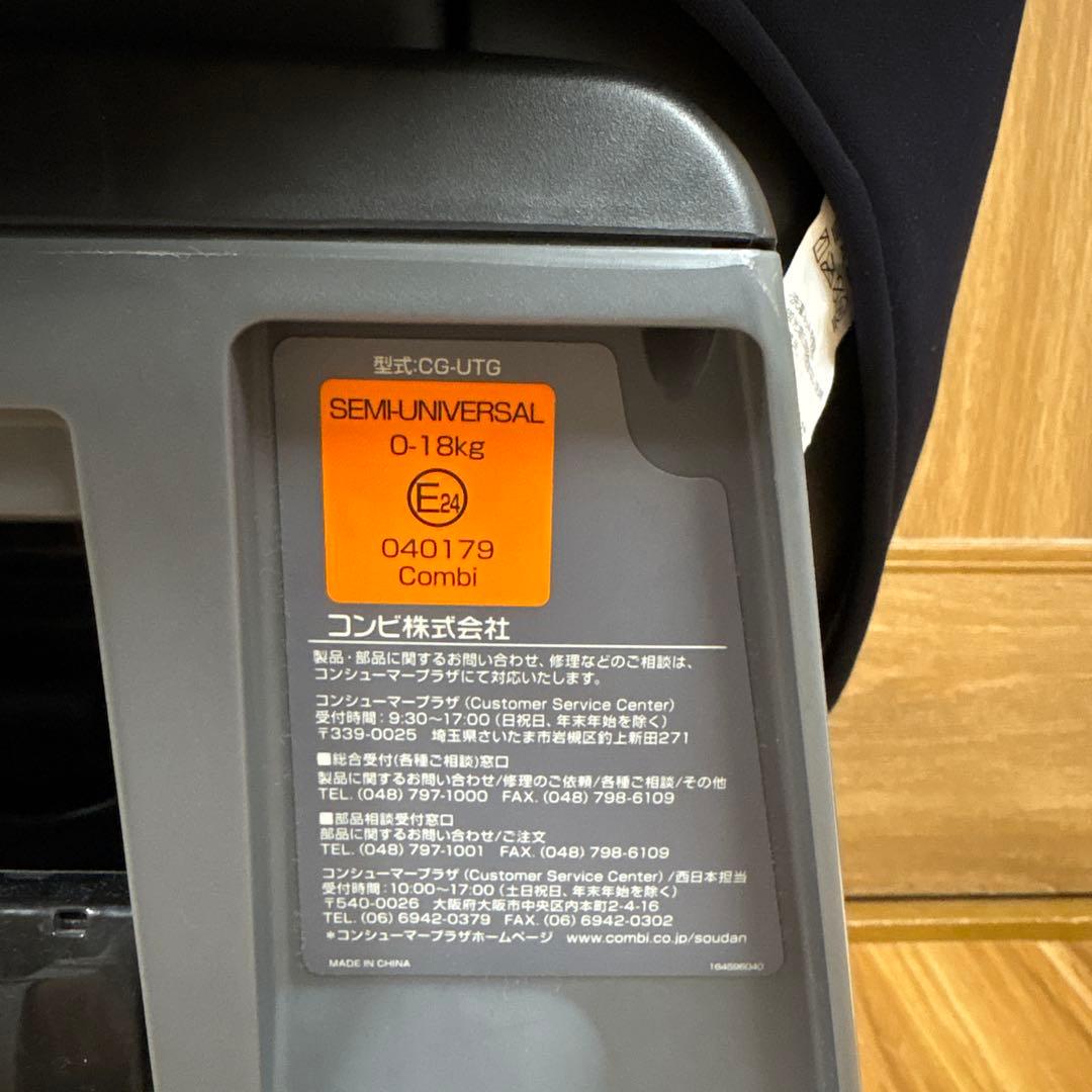 【S】Combi チャイルドシート クルムーヴ スマートシリーズ