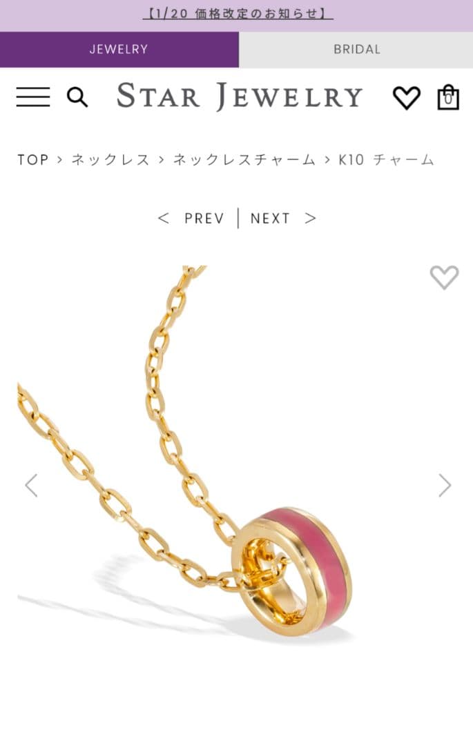 スタージュエリーk10チャーム　現行品