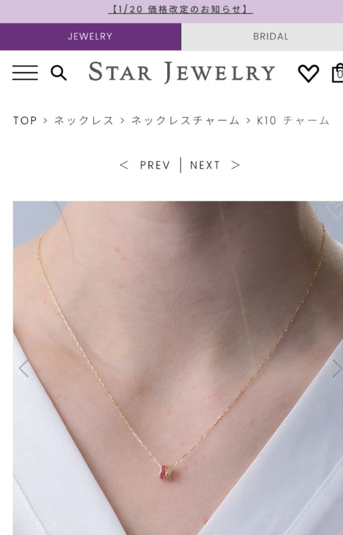 スタージュエリーk10チャーム　現行品