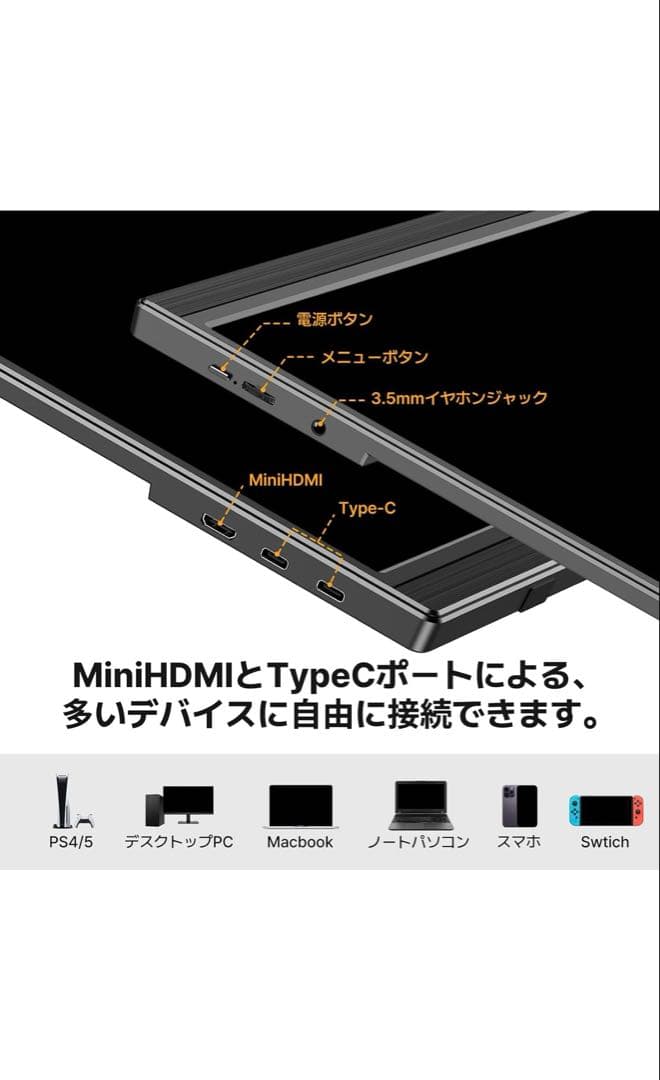 【新品】Newsoul モバイルモニター 15.6インチ 自立型