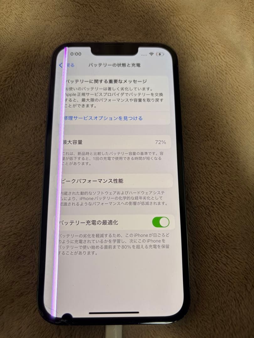 Apple iPhone 13 Proシエラブルー本体
