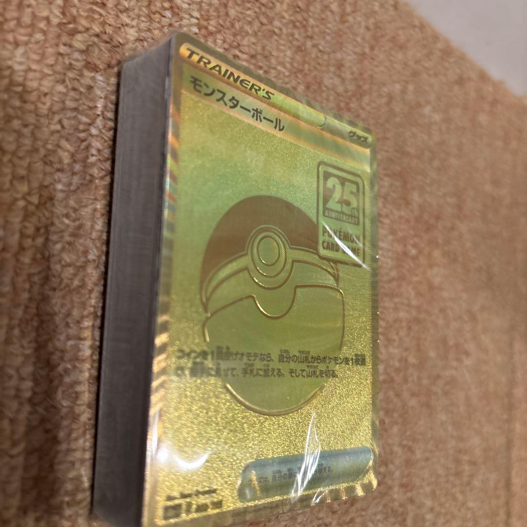 ポケモンカード モンスターボール 25周年記念　未開封