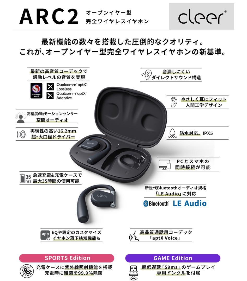 ね*こ様 Cleer arc2 gamingedition