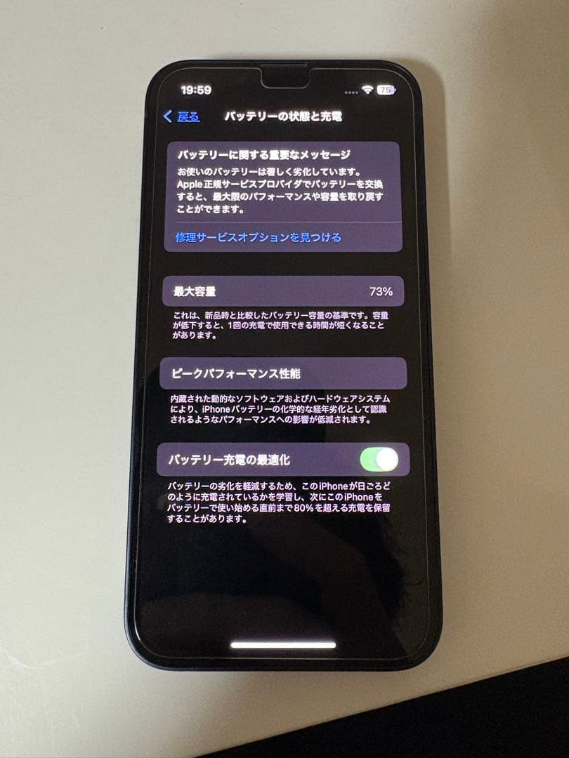 iPhone13mini ミッドナイト SIMフリー 美品 256GB