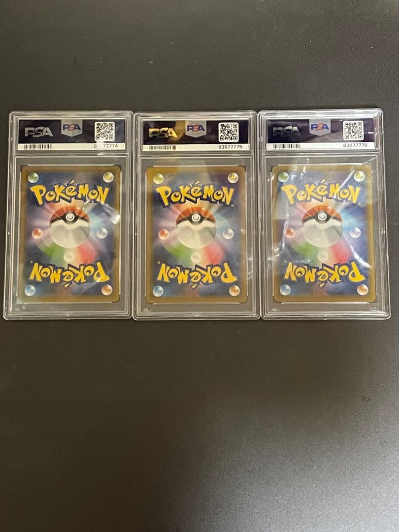 PSA9 ポケモンごっこ　3枚　3連番