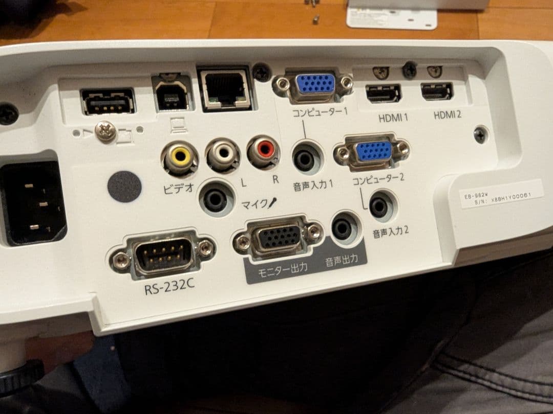 EPSON EB-982W プロジェクター本体