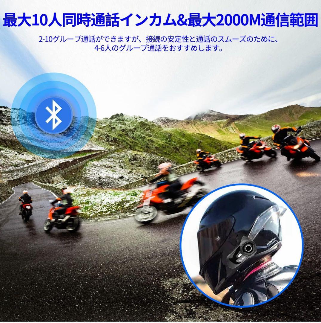 バイクインカム　2台